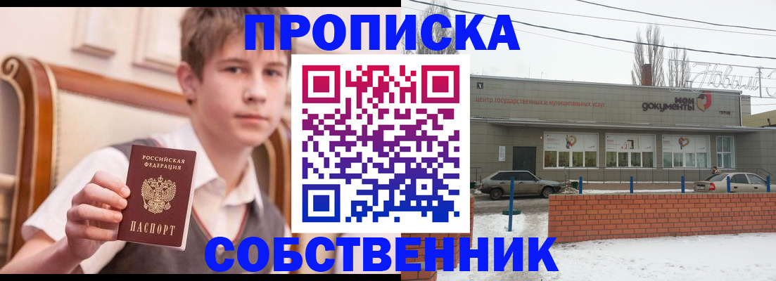 временная регистрация гарантия в Выксе