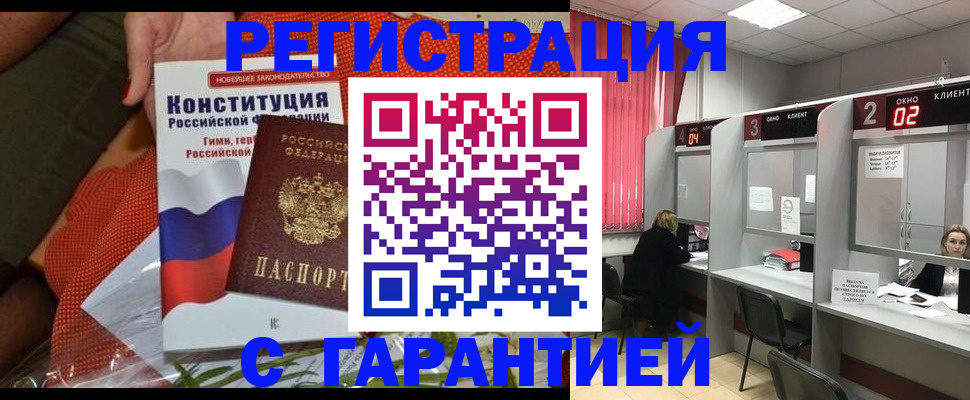 прописка паспорт в Выксе