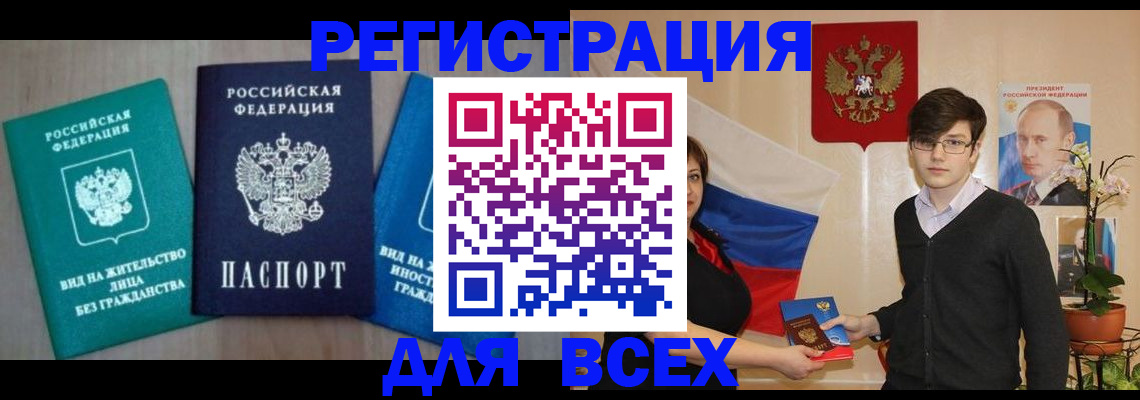 временная регистрация госуслуги в Выксе